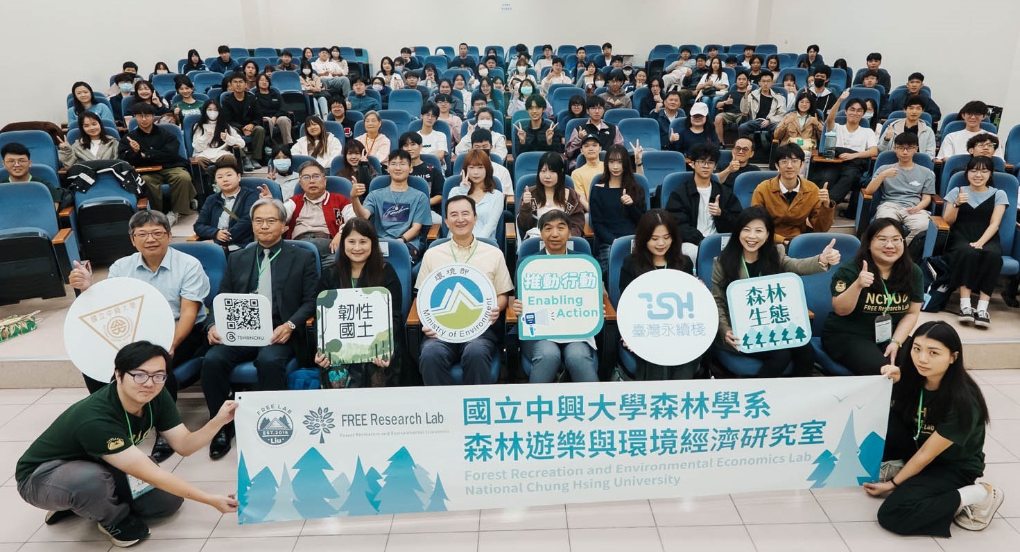 國際綠領新勢力：永續跨域人才